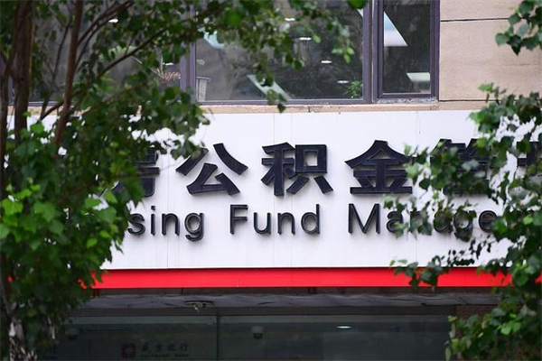 石狮市公积金怎么取（市公积金提取需要什么材料）